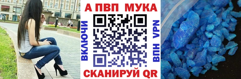 Альфа ПВП VHQ Сергач