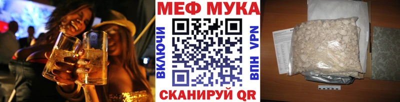 Мефедрон кристаллы  мега ссылка  darknet наркотические препараты  Сергач 